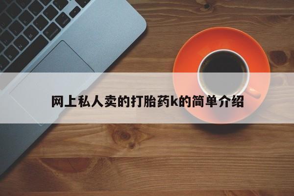 流产药要闻 第383页