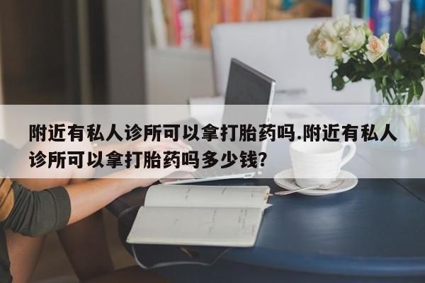 流产药新闻 第78页