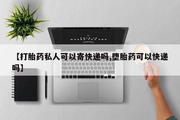 流产药新闻 第96页